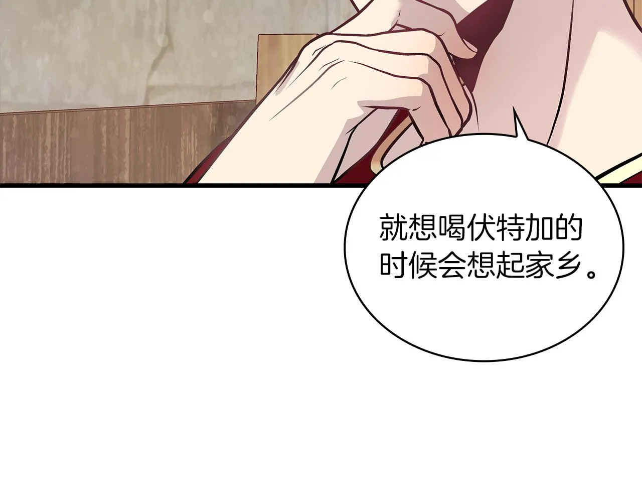 第25话 没有回家的方法 第25页