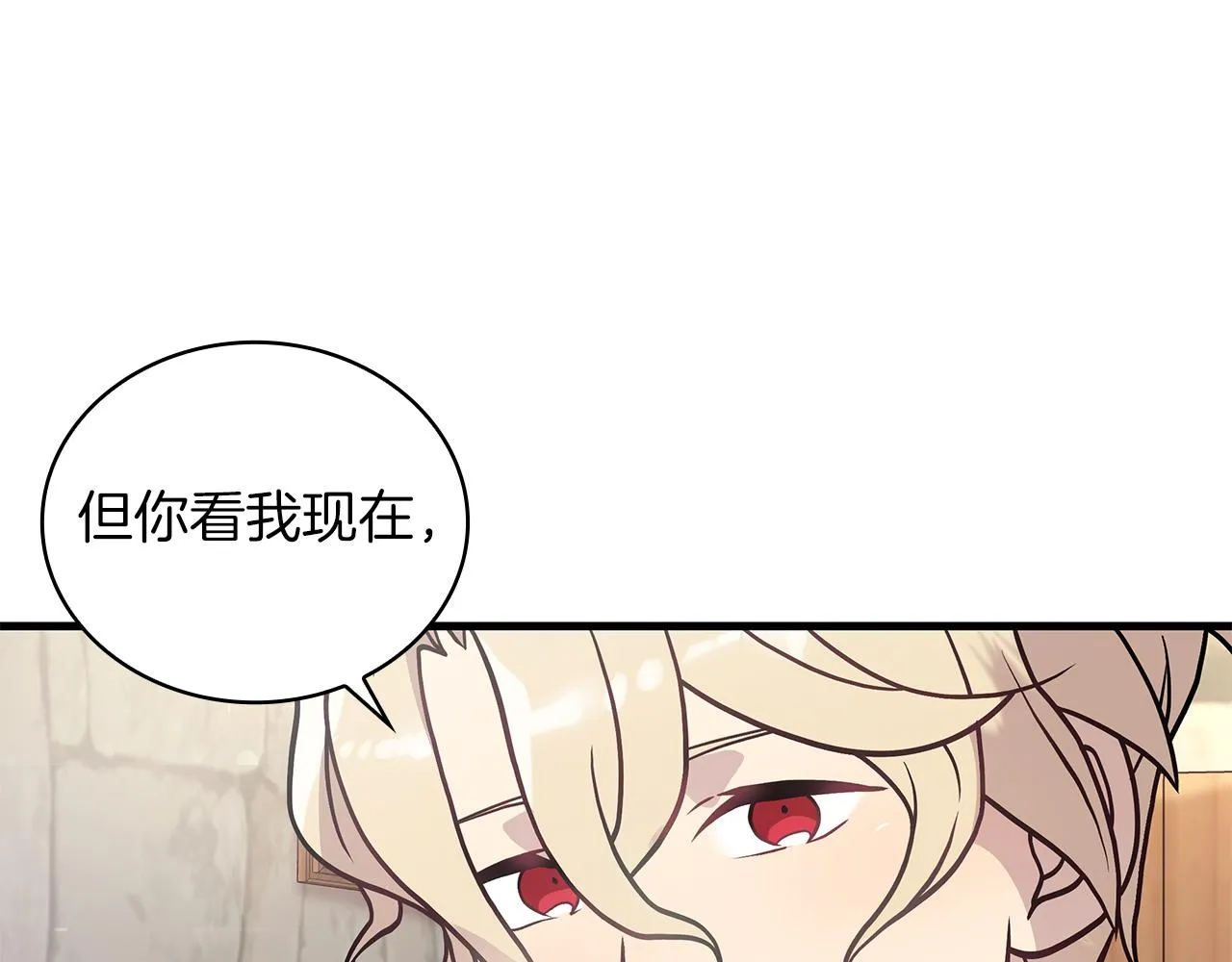 第25话 没有回家的方法 第26页
