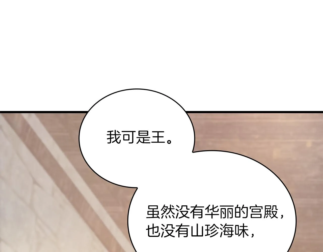 第25话 没有回家的方法 第28页