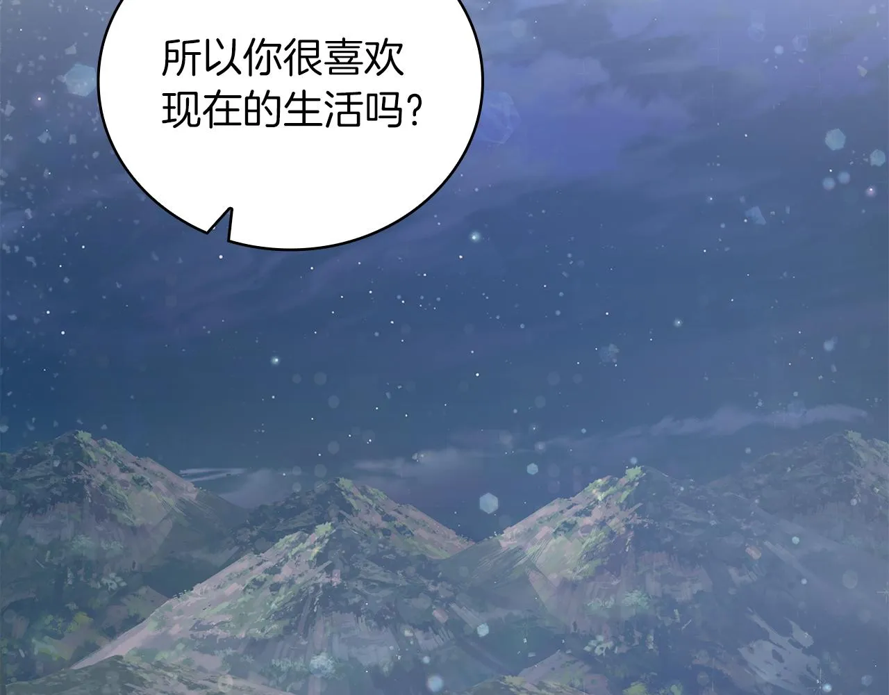 第25话 没有回家的方法 第38页