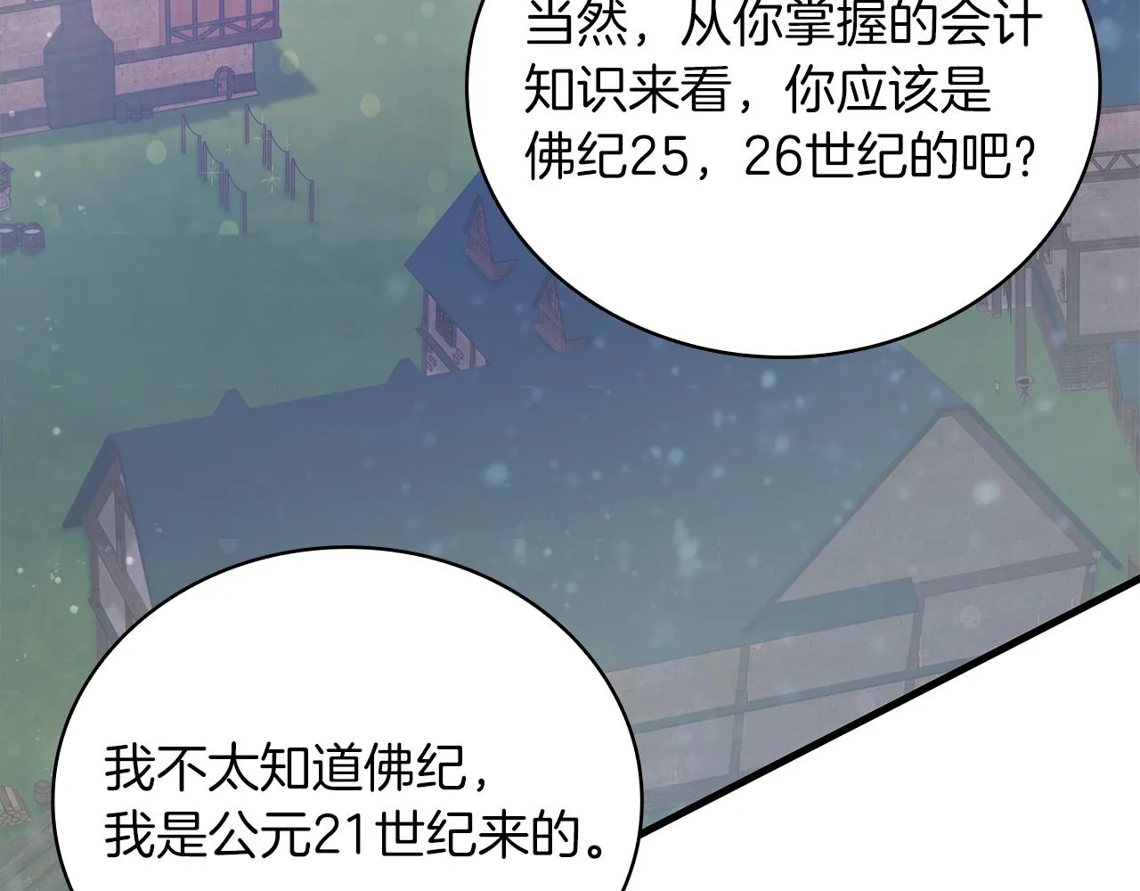 第25话 没有回家的方法 第40页