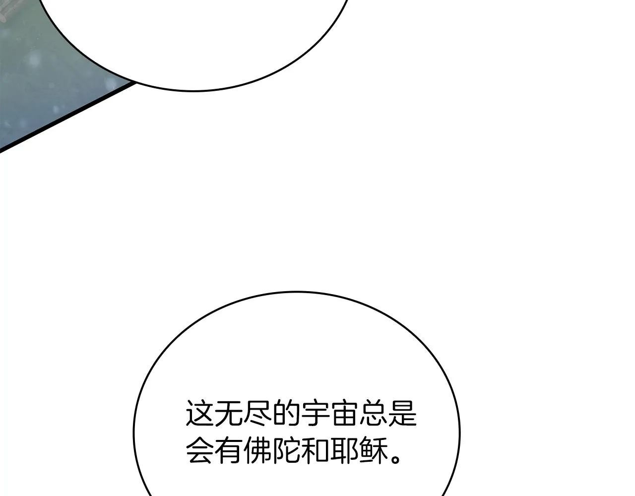 第25话 没有回家的方法 第41页
