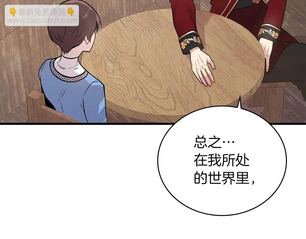 第25话 没有回家的方法 第43页