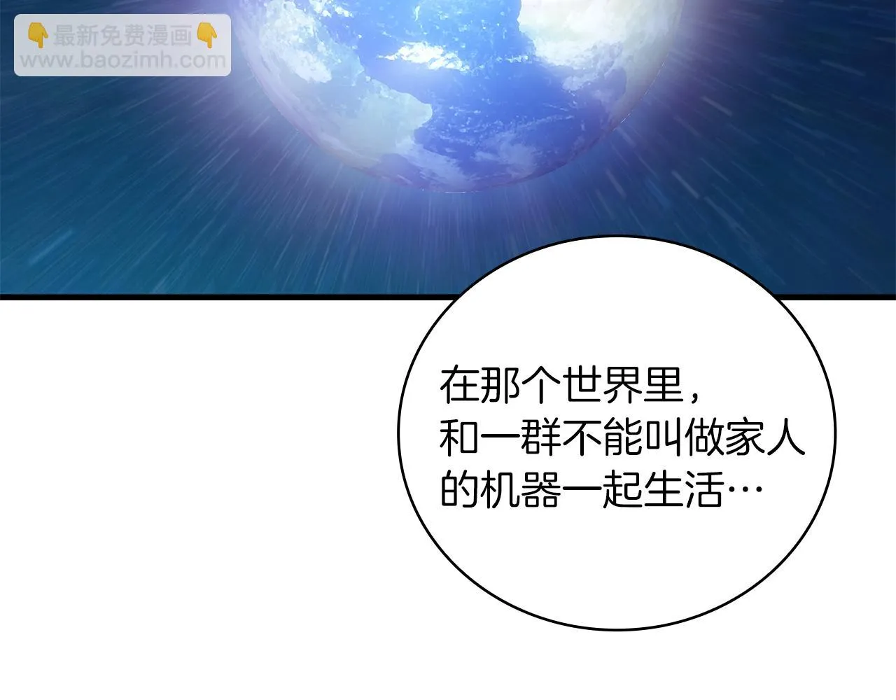 第25话 没有回家的方法 第46页