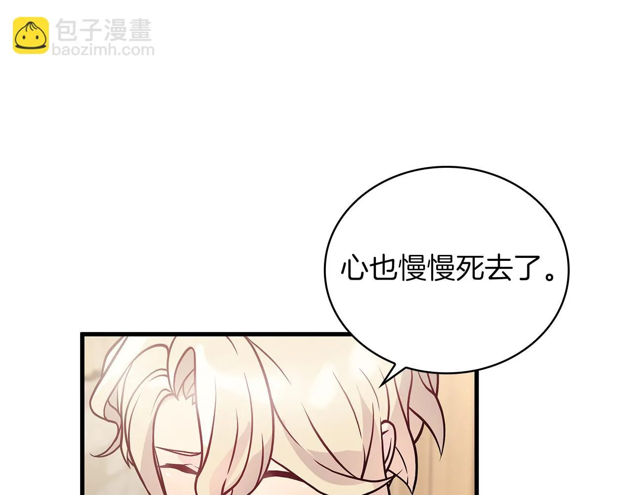 第25话 没有回家的方法 第47页