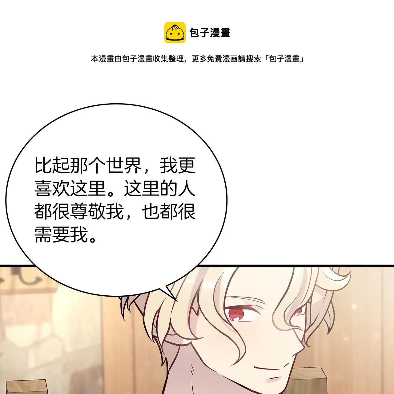 第25话 没有回家的方法 第50页
