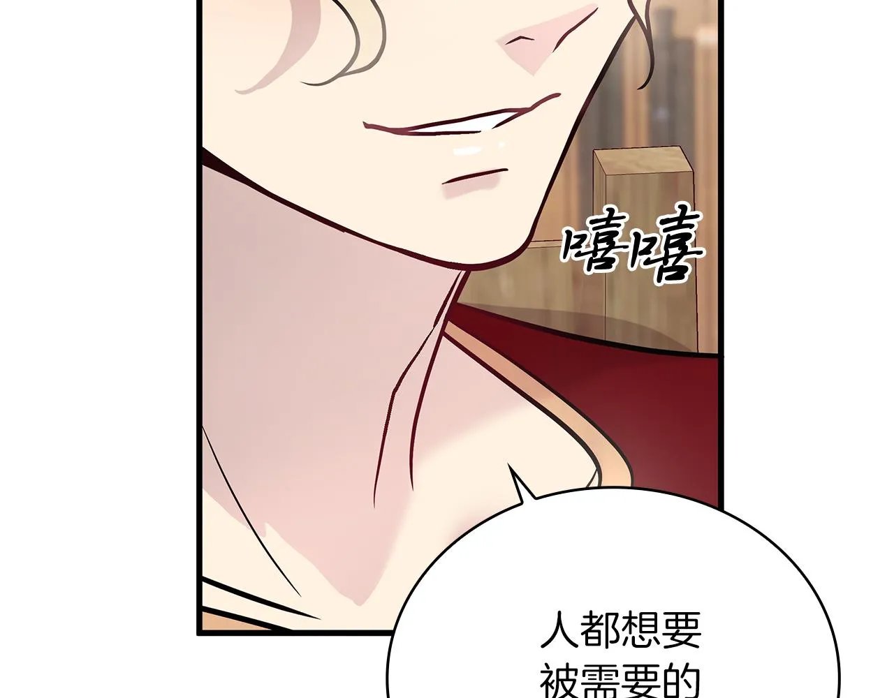 第25话 没有回家的方法 第53页