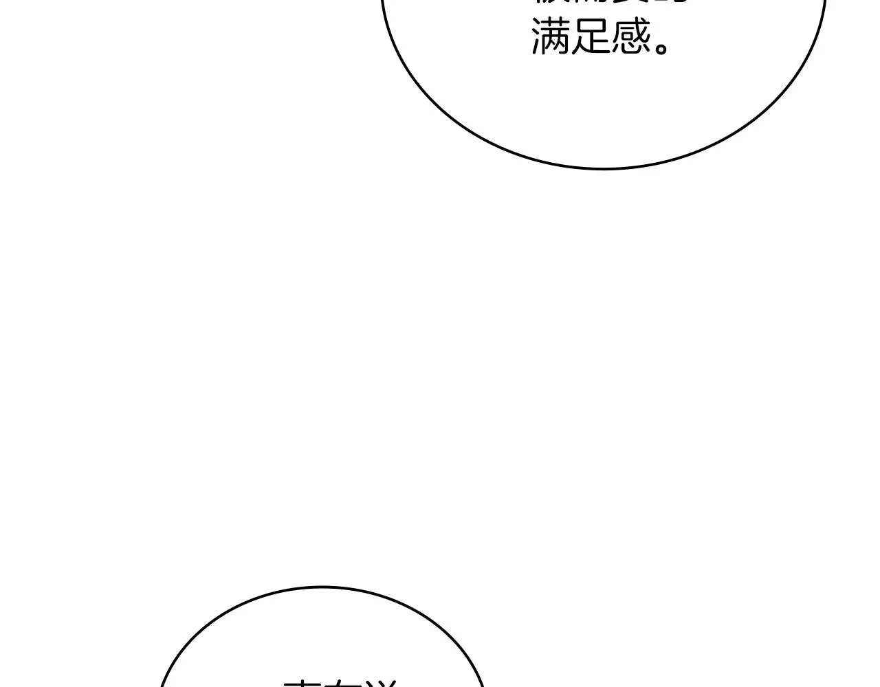 第25话 没有回家的方法 第54页