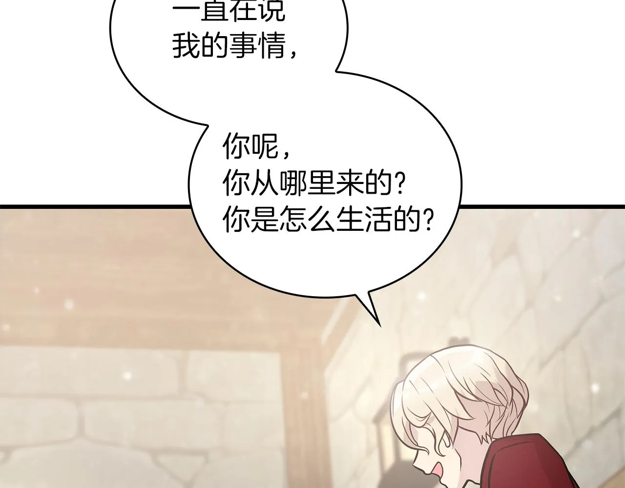 第25话 没有回家的方法 第55页