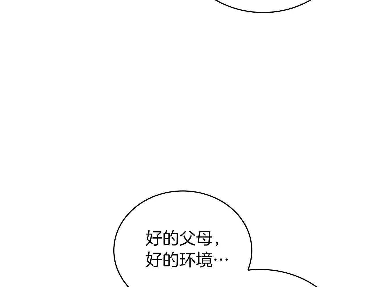 第25话 没有回家的方法 第61页