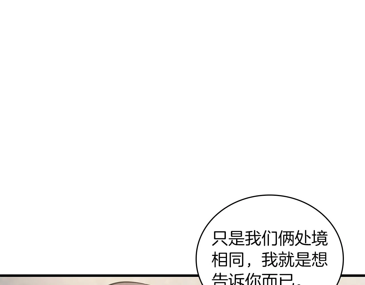 第25话 没有回家的方法 第68页
