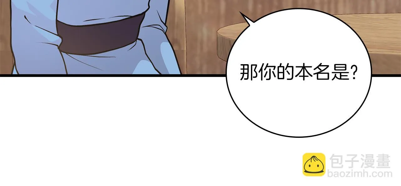 第25话 没有回家的方法 第70页