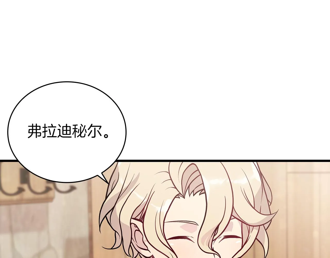 第25话 没有回家的方法 第71页