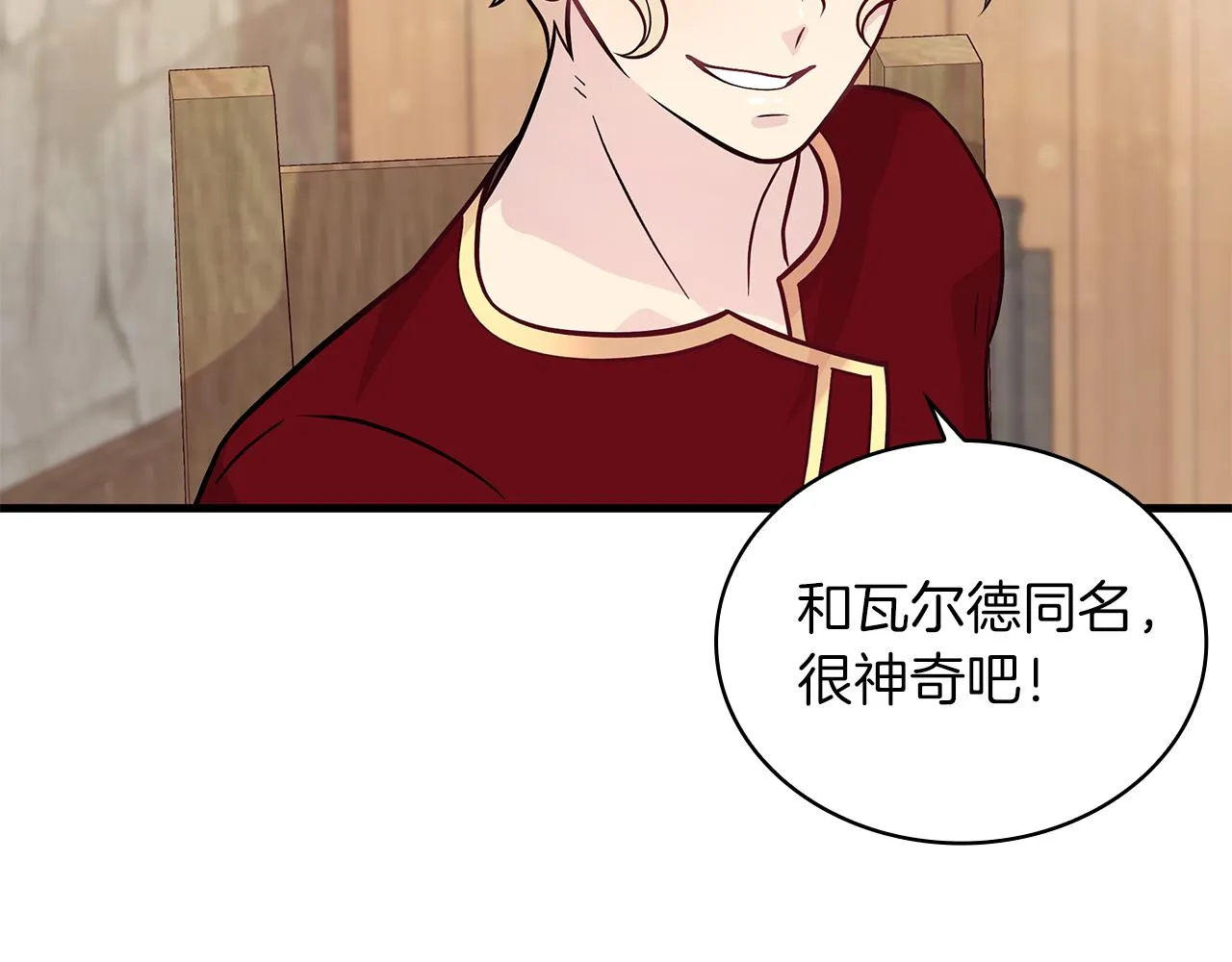 第25话 没有回家的方法 第72页