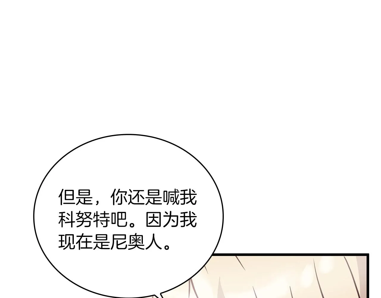 第25话 没有回家的方法 第75页