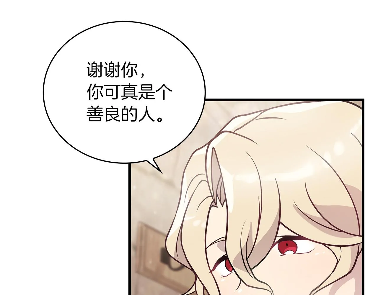 第25话 没有回家的方法 第85页