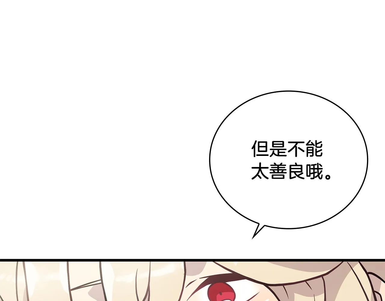 第25话 没有回家的方法 第87页