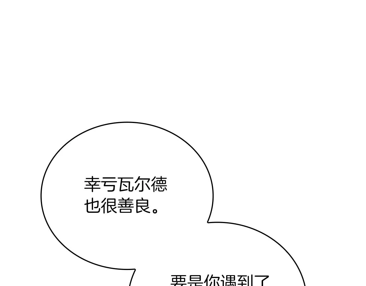 第25话 没有回家的方法 第89页