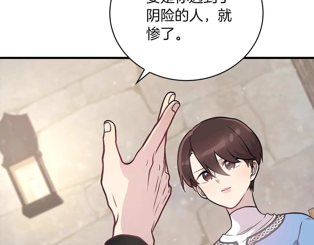 第25话 没有回家的方法 第90页