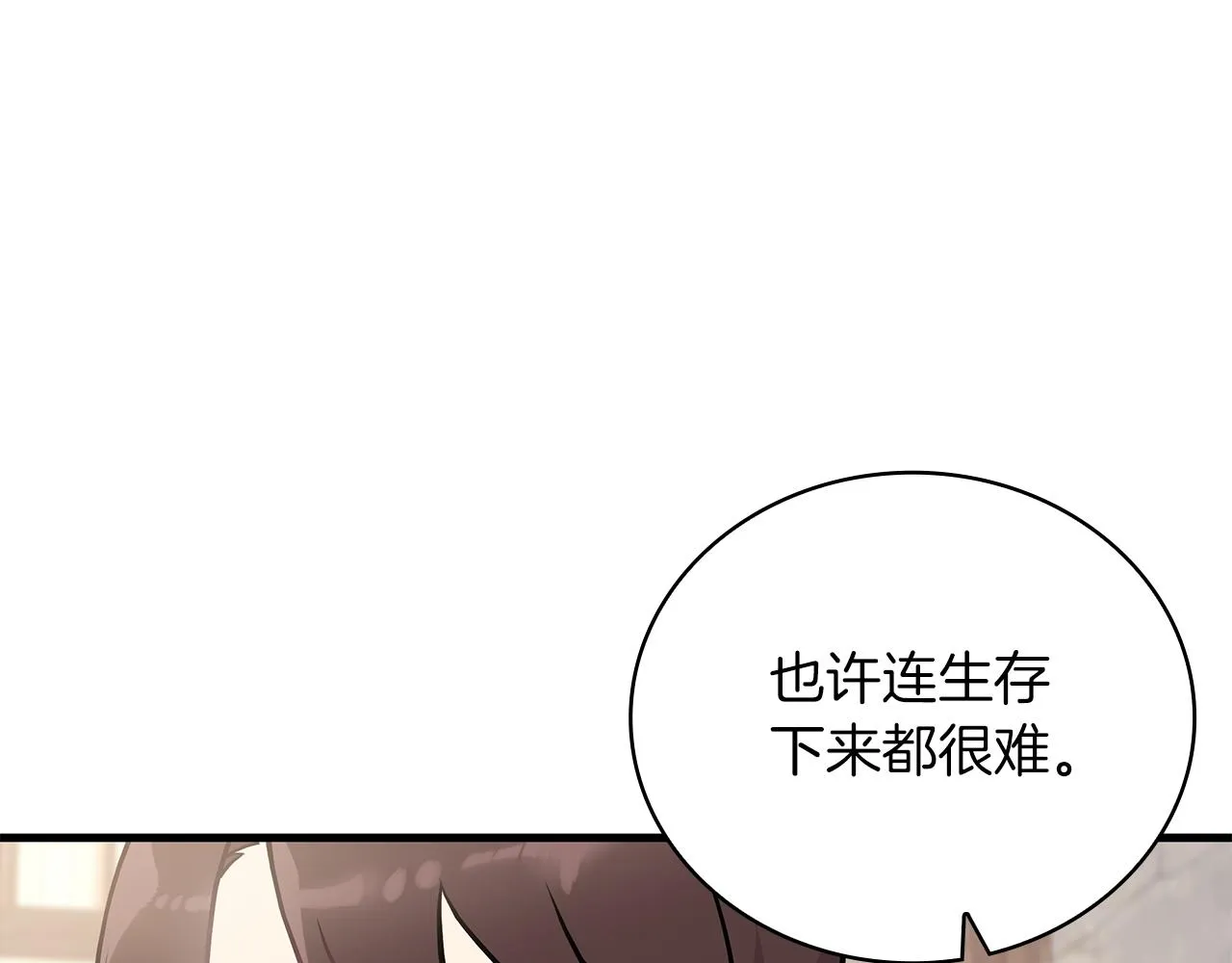 第25话 没有回家的方法 第92页