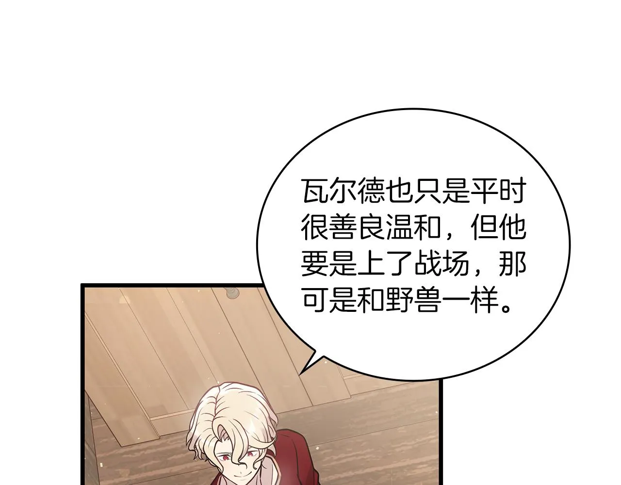 第25话 没有回家的方法 第94页