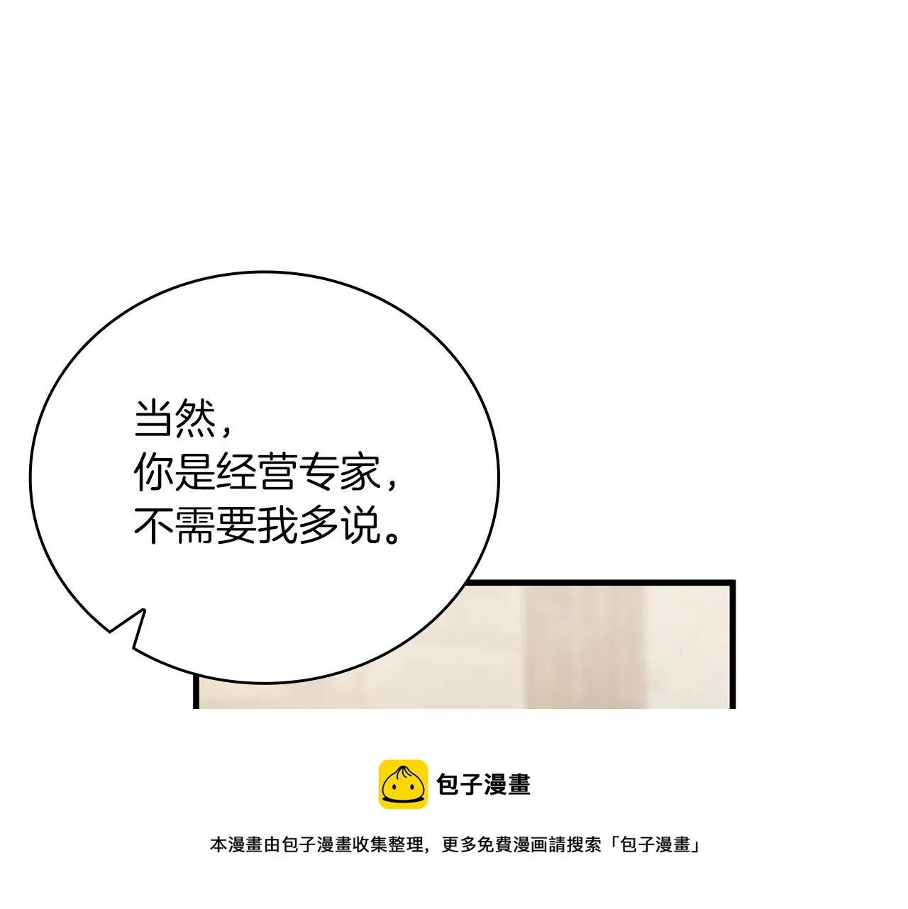 第25话 没有回家的方法 第99页