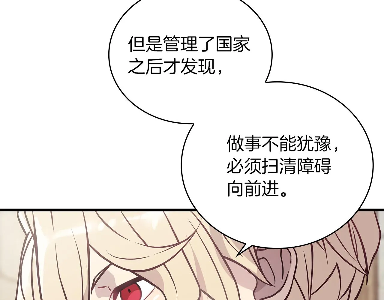 第25话 没有回家的方法 第102页