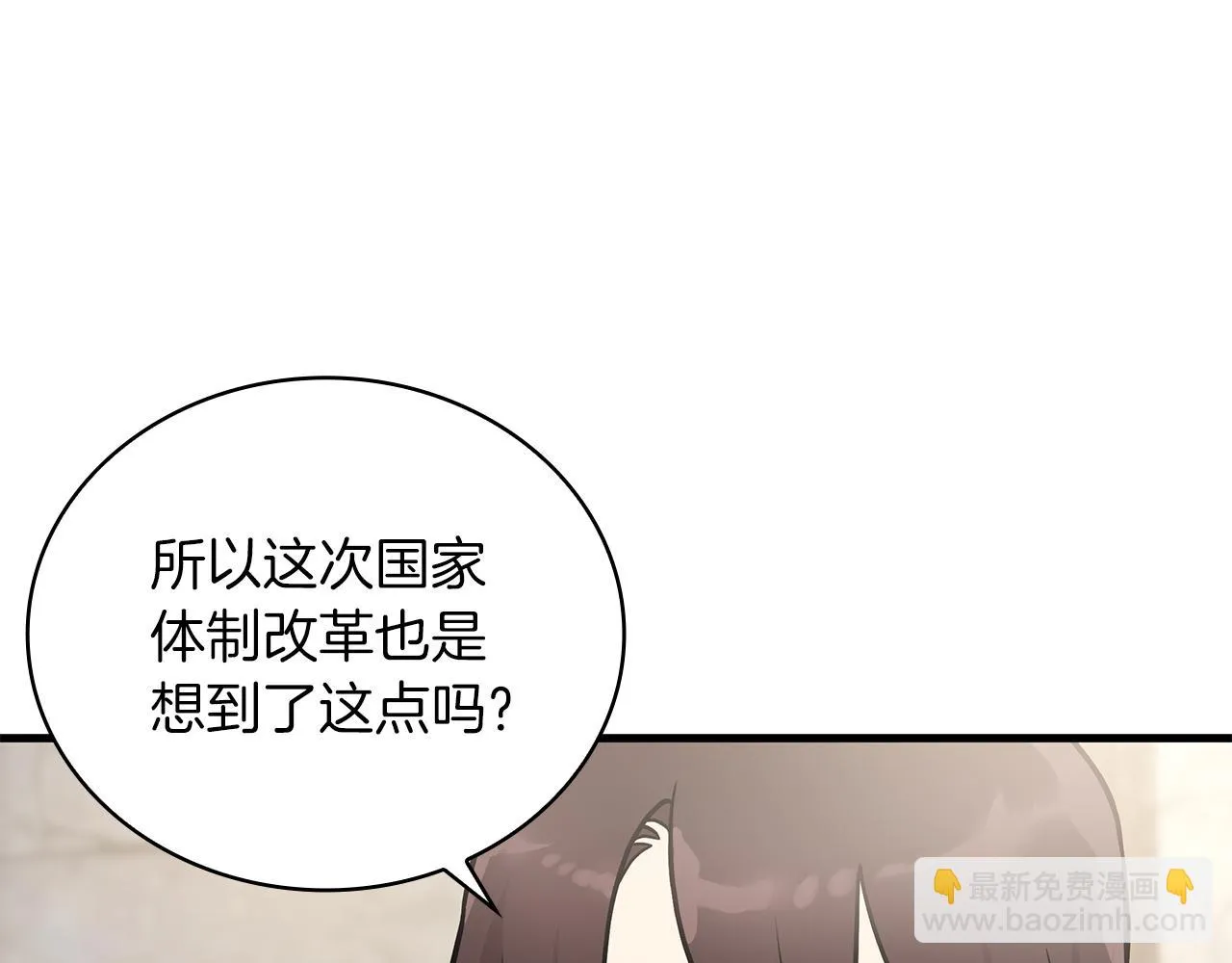 第25话 没有回家的方法 第104页