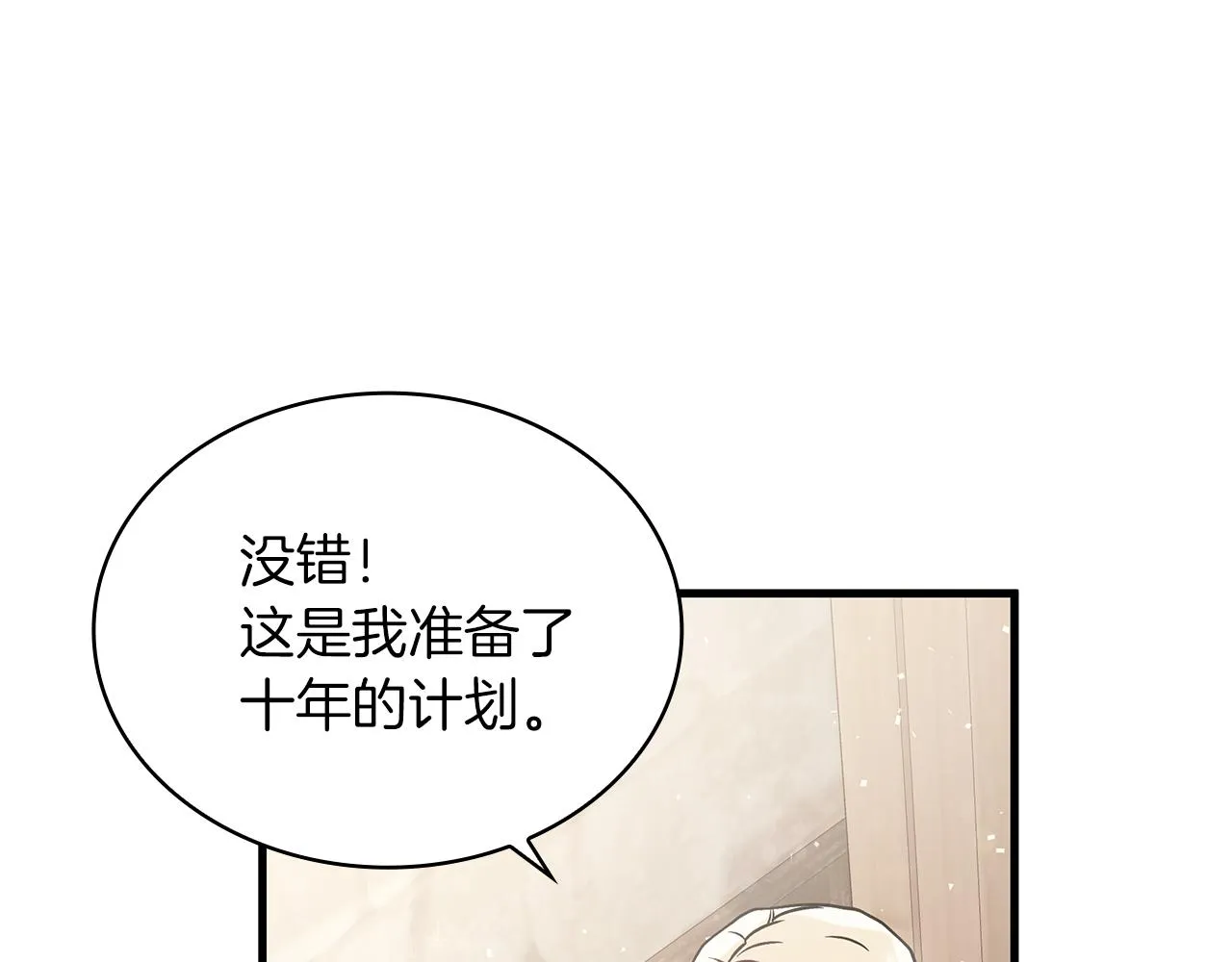 第25话 没有回家的方法 第106页
