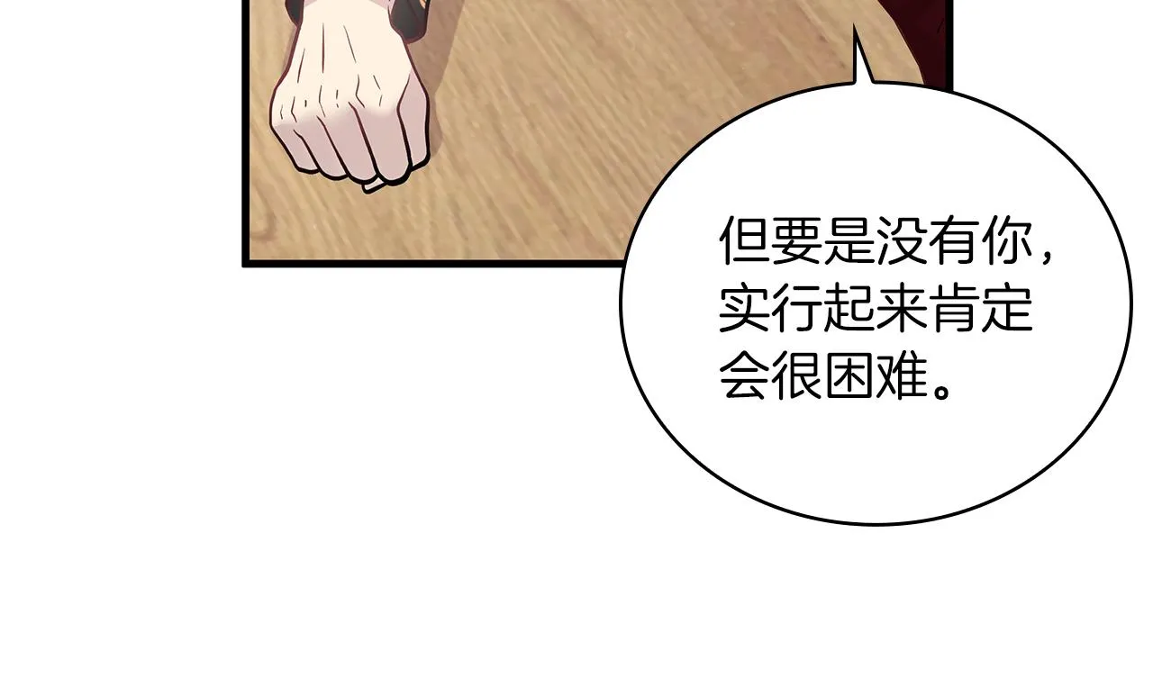 第25话 没有回家的方法 第108页