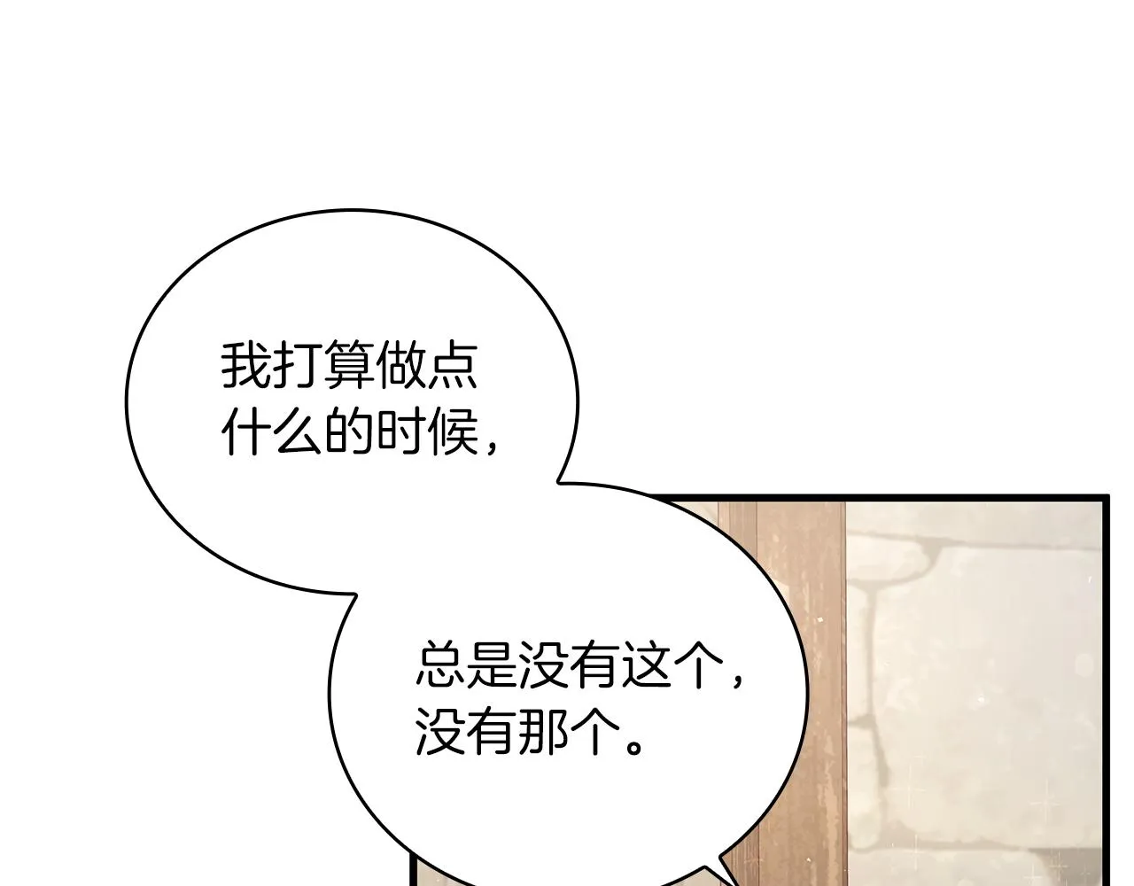 第25话 没有回家的方法 第109页