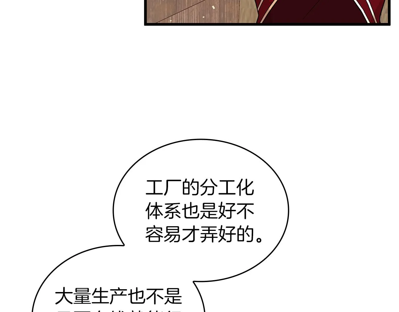 第25话 没有回家的方法 第111页