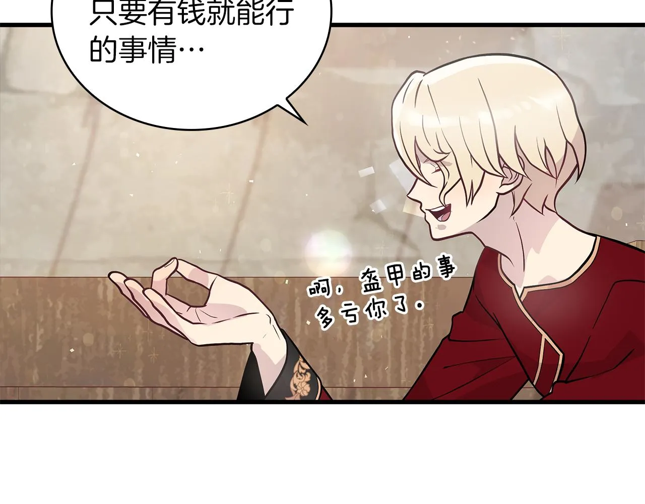 第25话 没有回家的方法 第112页