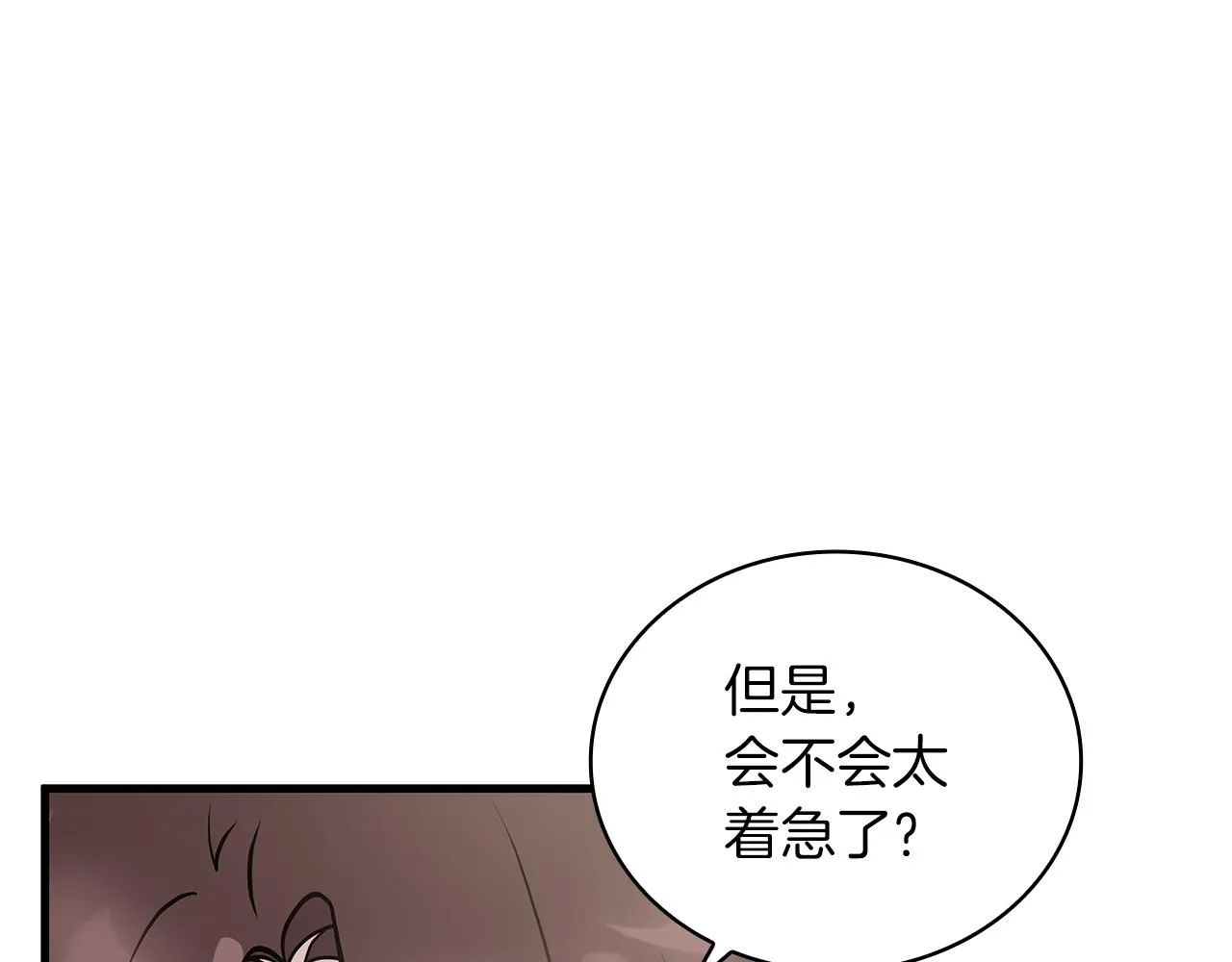 第25话 没有回家的方法 第113页