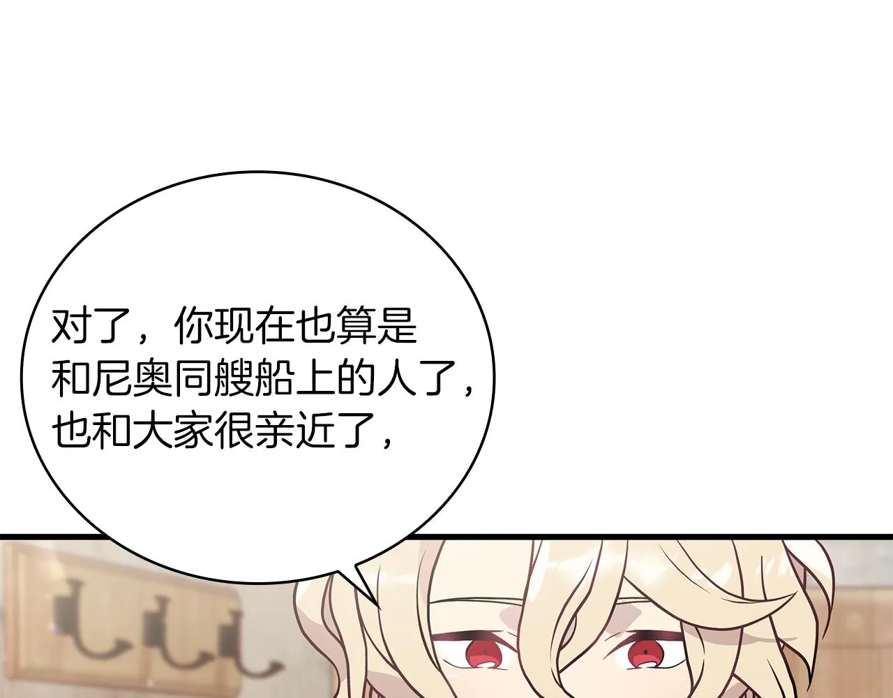 第25话 没有回家的方法 第121页