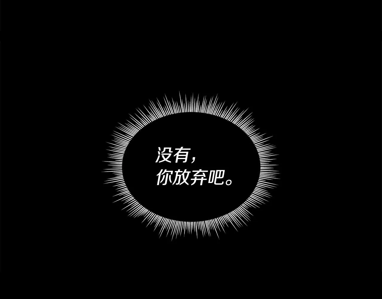 第25话 没有回家的方法 第138页