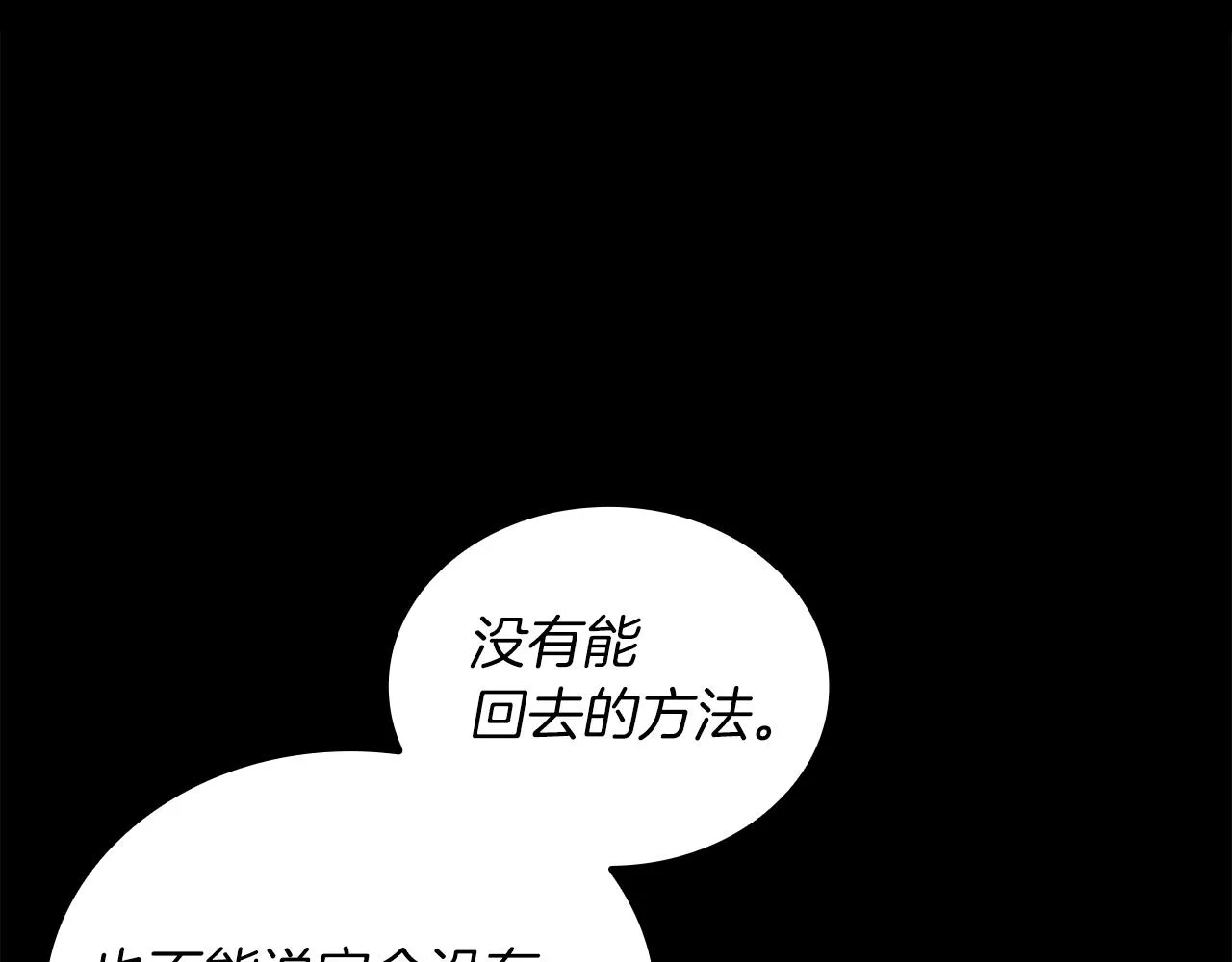 第25话 没有回家的方法 第139页