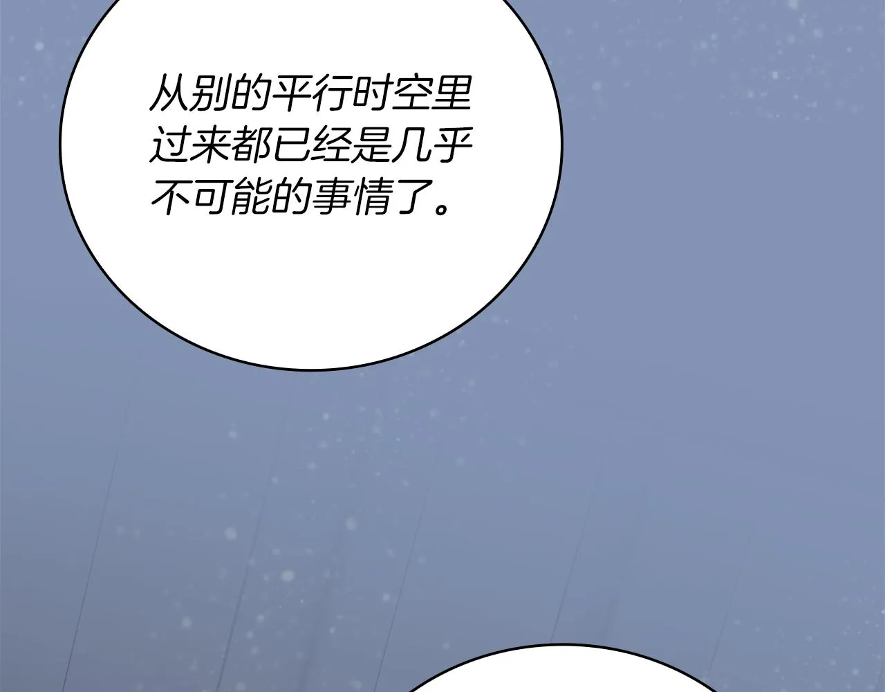第25话 没有回家的方法 第142页