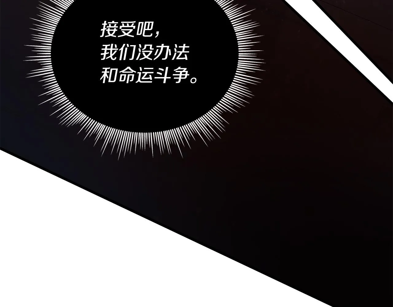 第25话 没有回家的方法 第146页