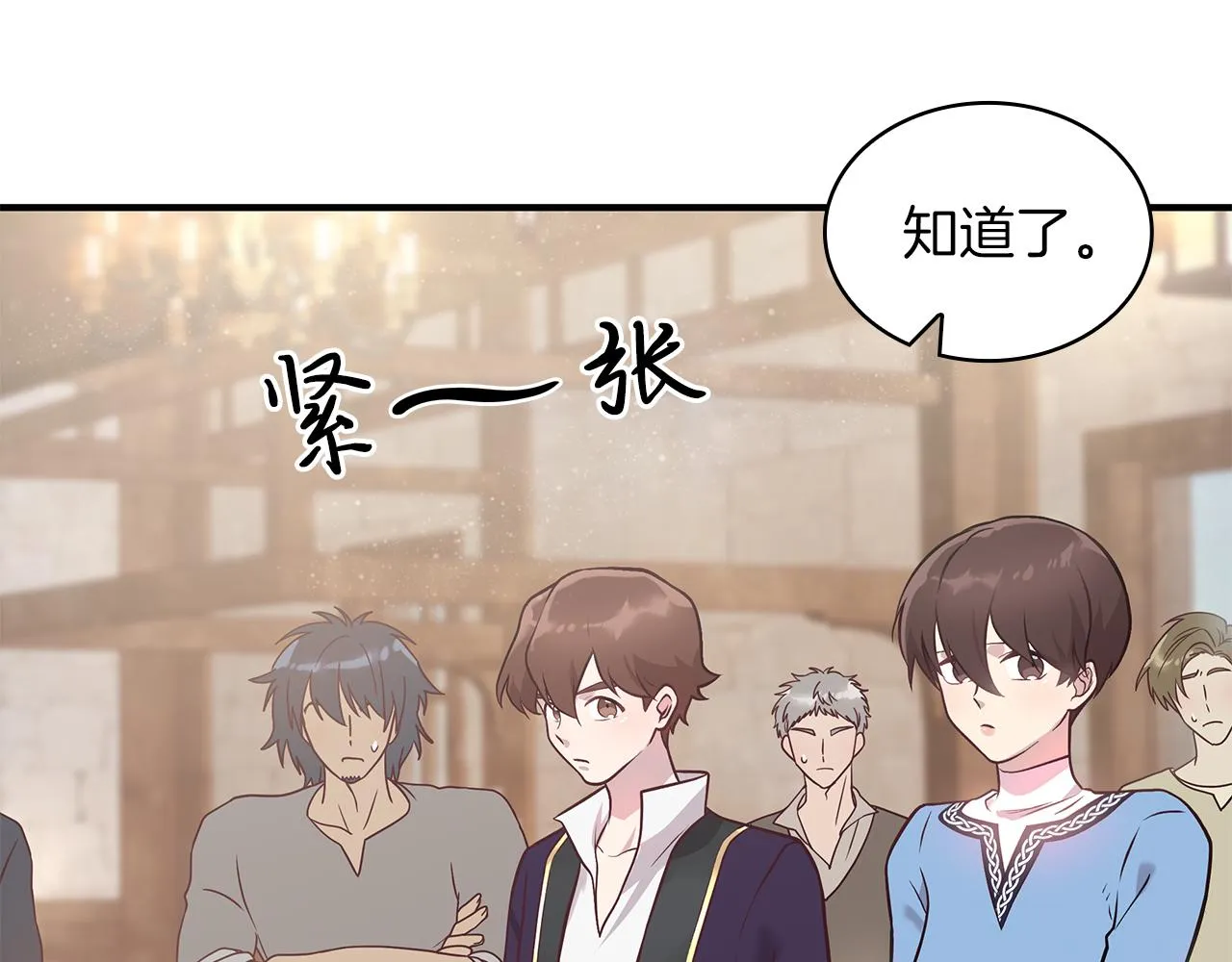第24话 你也是斯洛特？！ 第13页