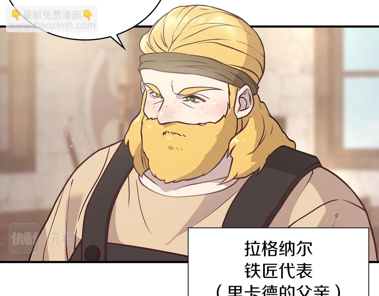 第24话 你也是斯洛特？！ 第15页