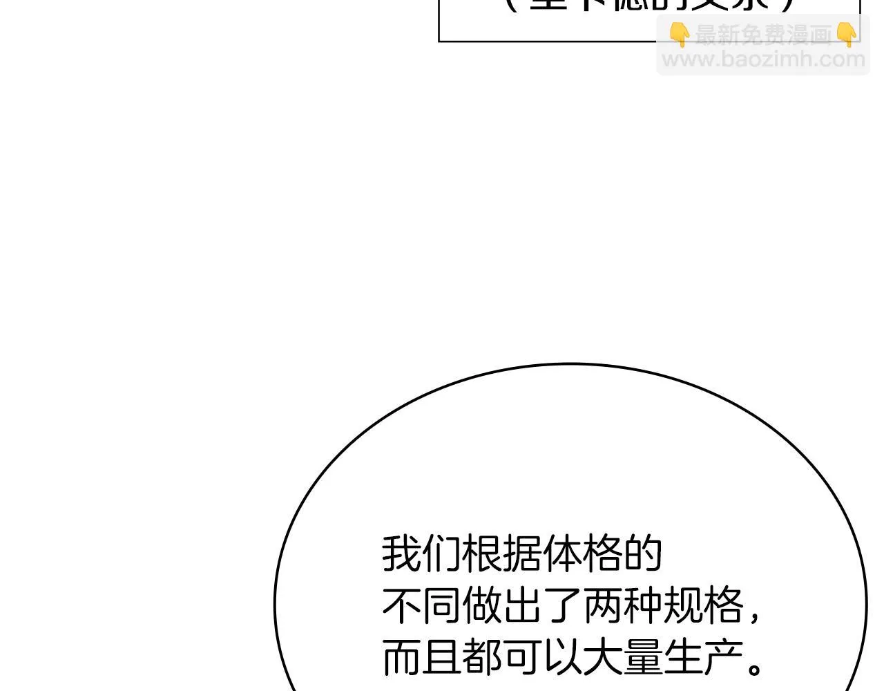 第24话 你也是斯洛特？！ 第16页