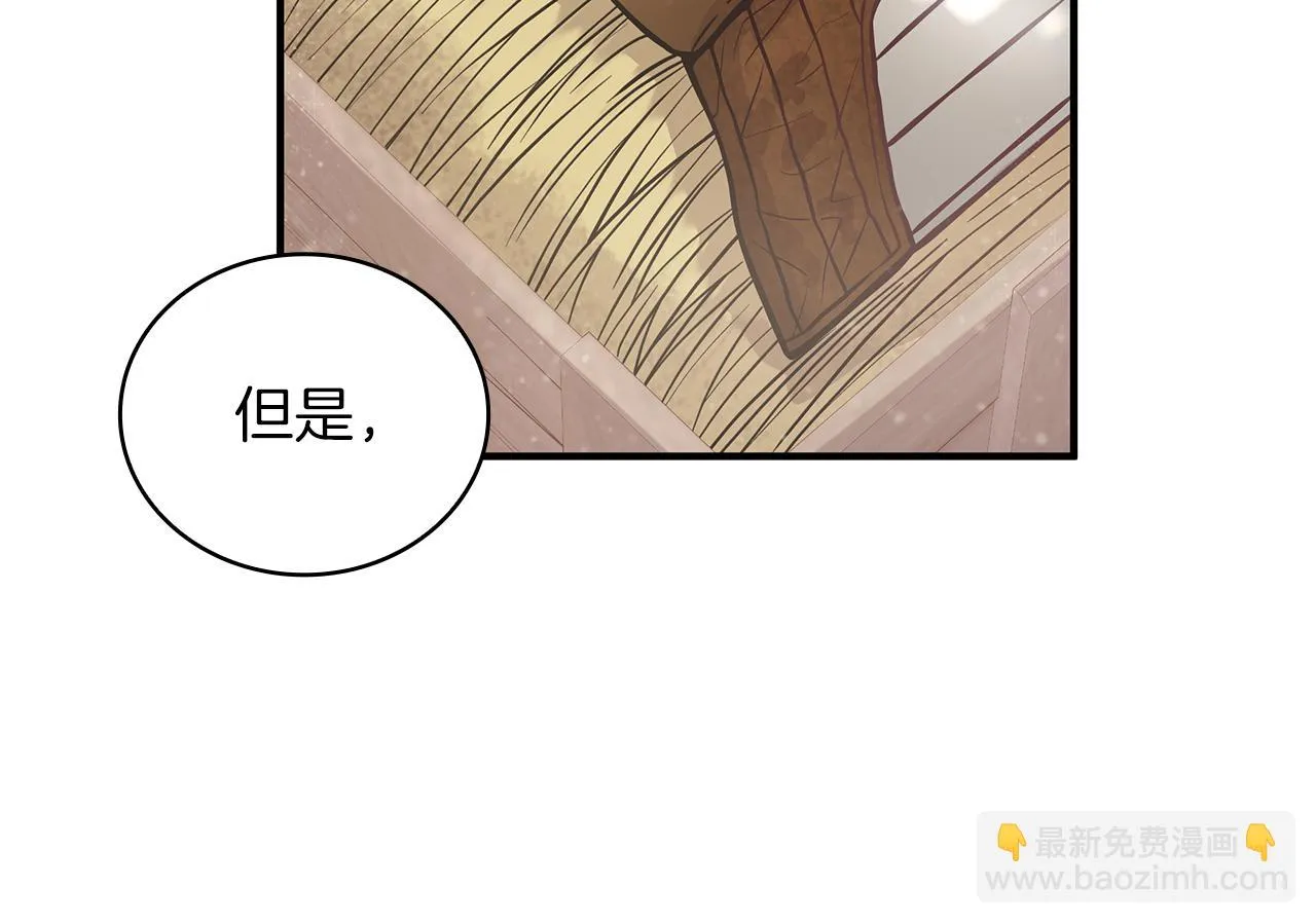 第24话 你也是斯洛特？！ 第18页