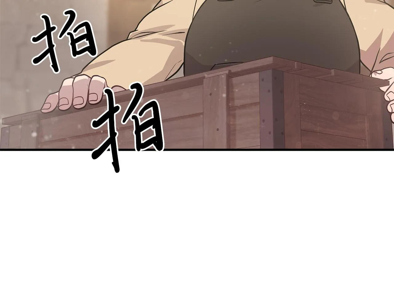 第24话 你也是斯洛特？！ 第20页