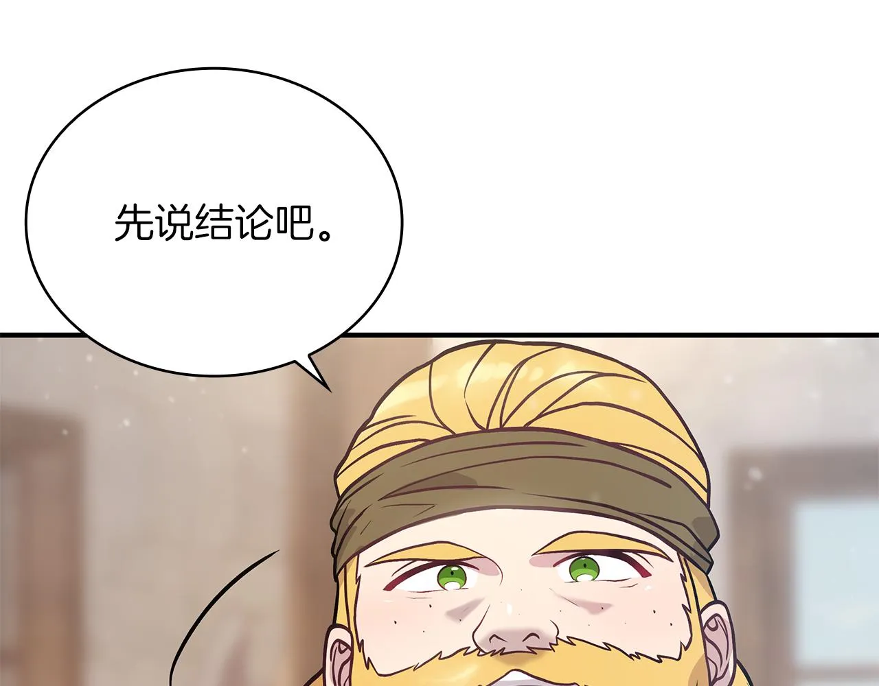 第24话 你也是斯洛特？！ 第26页