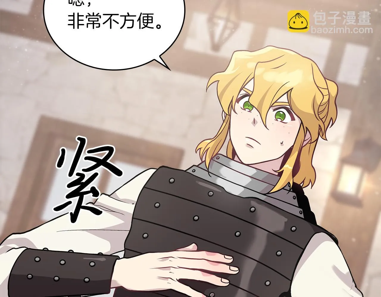 第24话 你也是斯洛特？！ 第34页
