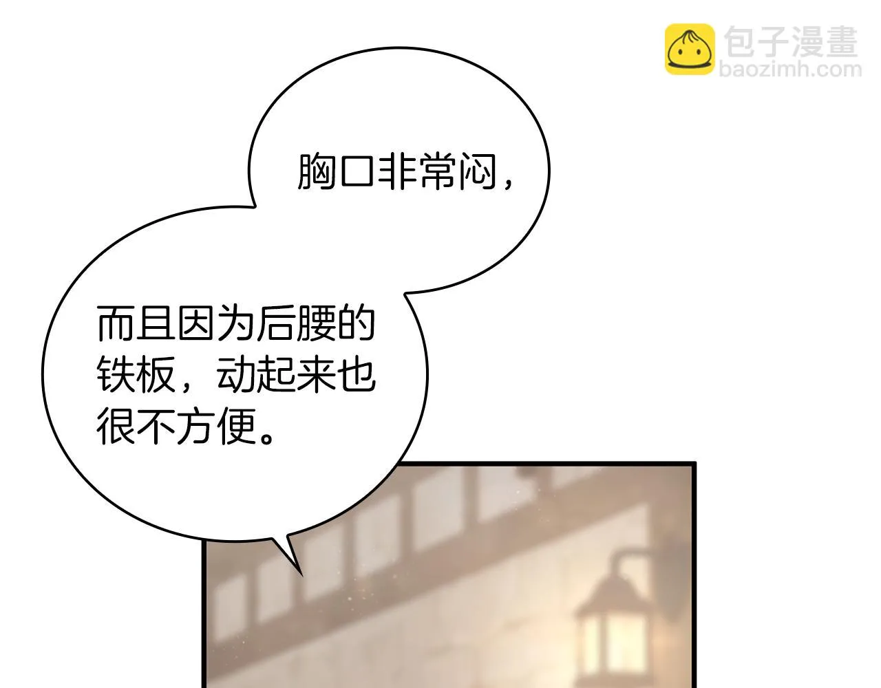 第24话 你也是斯洛特？！ 第36页