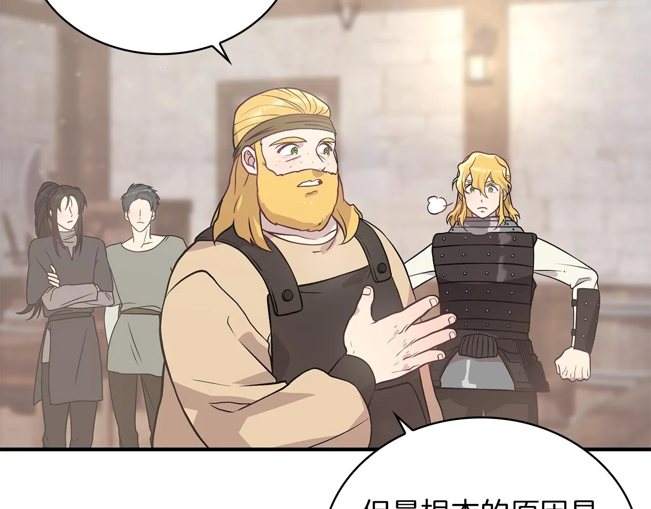 第24话 你也是斯洛特？！ 第39页
