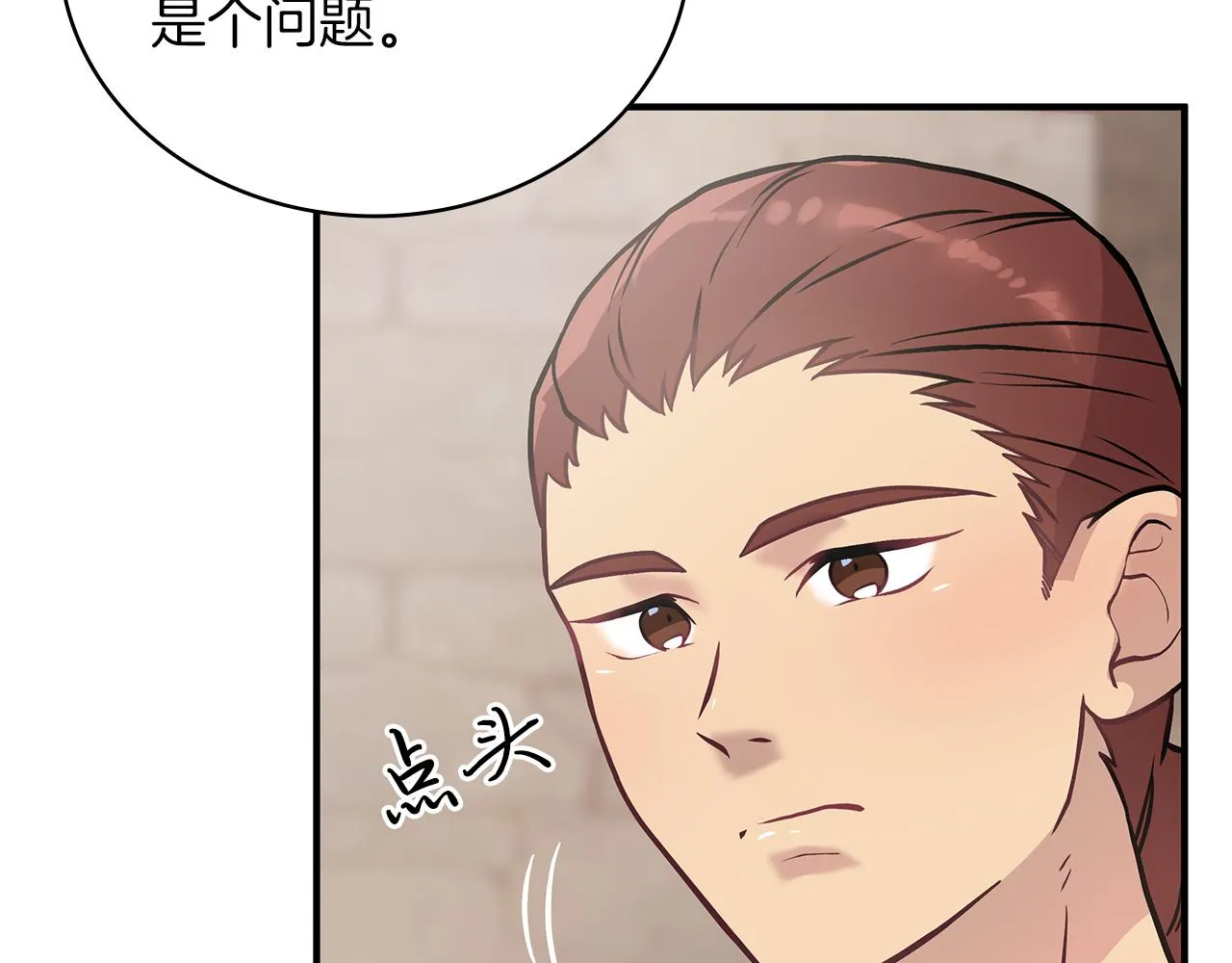 第24话 你也是斯洛特？！ 第41页