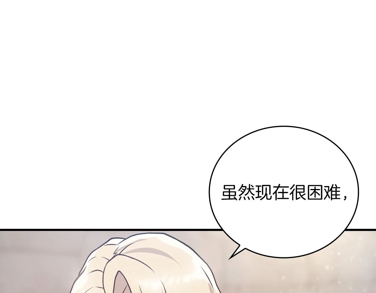 第24话 你也是斯洛特？！ 第45页